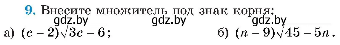 Условие номер 9 (страница 96) гдз по алгебре 8 класс Арефьева, Пирютко, учебник