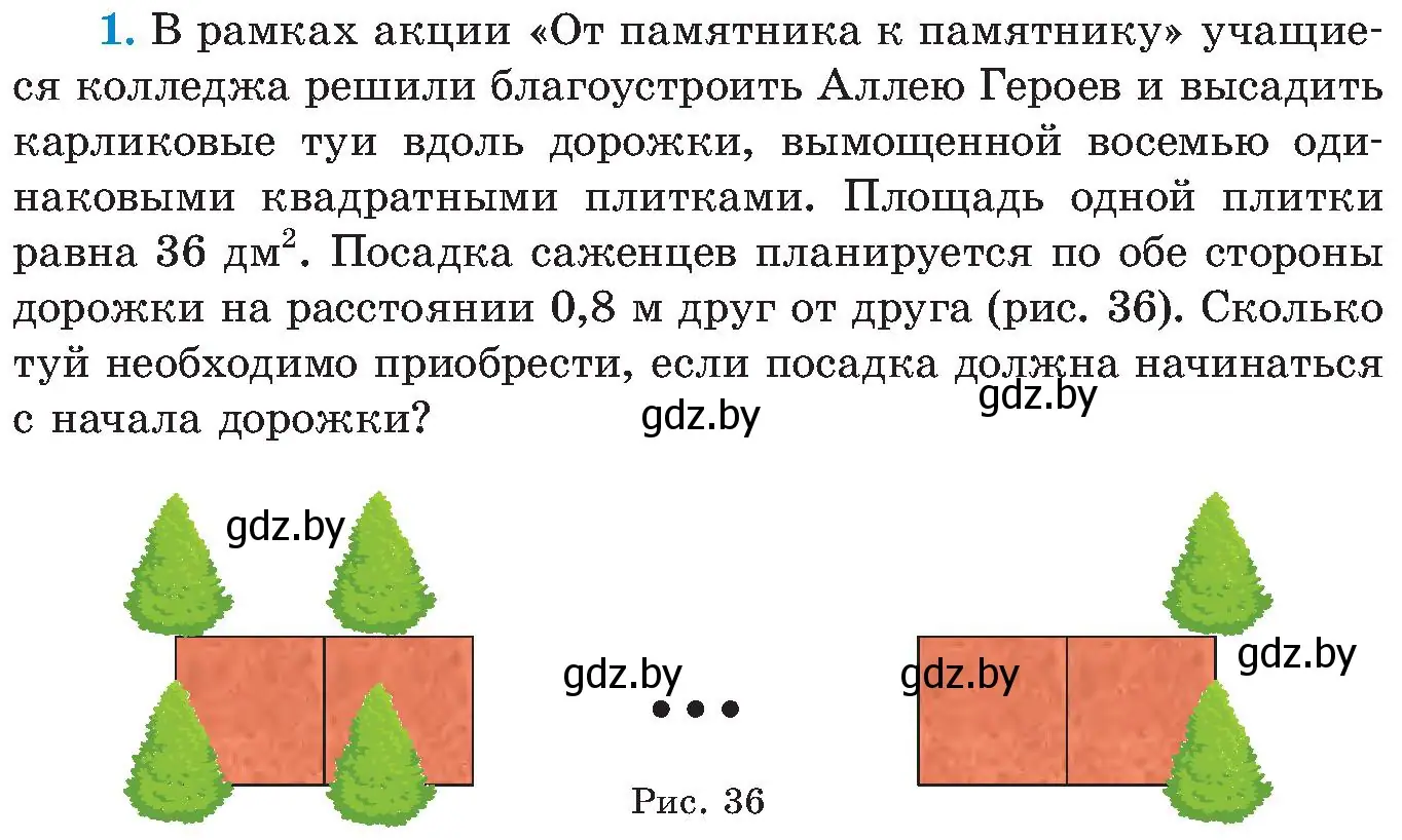 Условие номер 1 (страница 96) гдз по алгебре 8 класс Арефьева, Пирютко, учебник