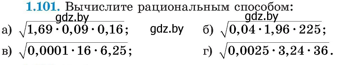 Условие номер 1.101 (страница 39) гдз по алгебре 8 класс Арефьева, Пирютко, учебник
