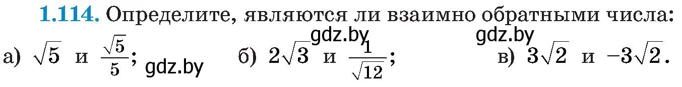 Условие номер 1.114 (страница 41) гдз по алгебре 8 класс Арефьева, Пирютко, учебник