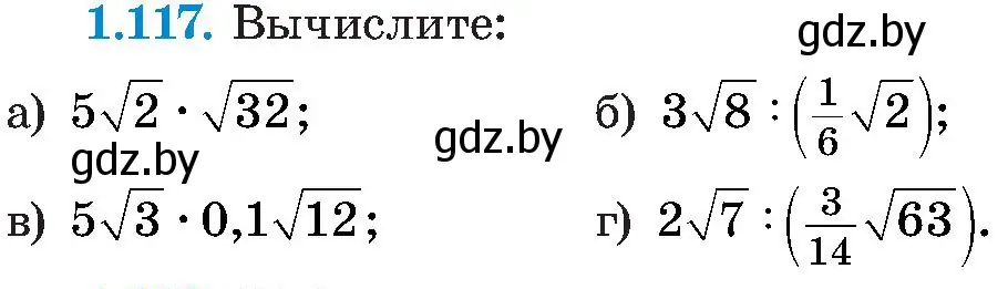 Условие номер 1.117 (страница 41) гдз по алгебре 8 класс Арефьева, Пирютко, учебник