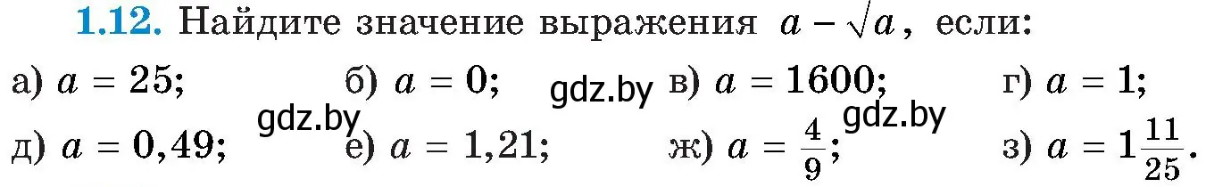Условие номер 1.12 (страница 20) гдз по алгебре 8 класс Арефьева, Пирютко, учебник