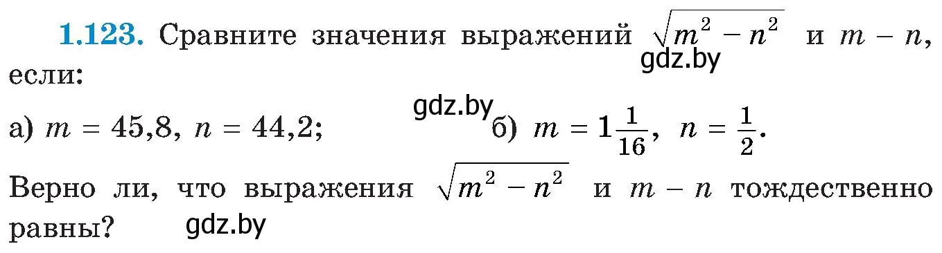 Условие номер 1.123 (страница 42) гдз по алгебре 8 класс Арефьева, Пирютко, учебник