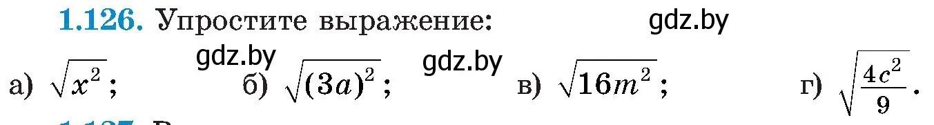 Условие номер 1.126 (страница 42) гдз по алгебре 8 класс Арефьева, Пирютко, учебник