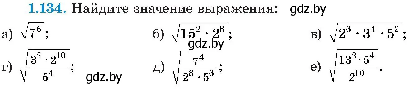 Условие номер 1.134 (страница 43) гдз по алгебре 8 класс Арефьева, Пирютко, учебник