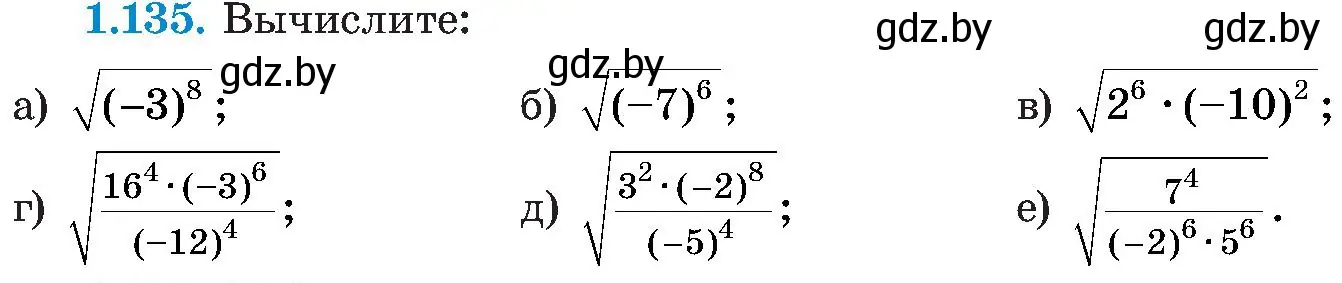 Условие номер 1.135 (страница 44) гдз по алгебре 8 класс Арефьева, Пирютко, учебник