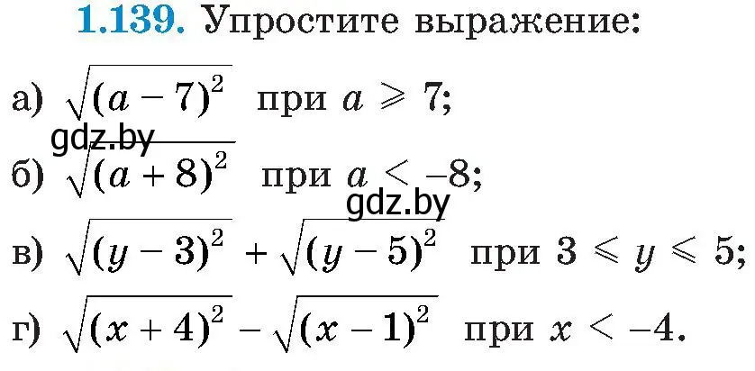 Условие номер 1.139 (страница 44) гдз по алгебре 8 класс Арефьева, Пирютко, учебник