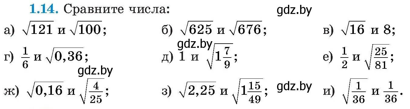 Условие номер 1.14 (страница 20) гдз по алгебре 8 класс Арефьева, Пирютко, учебник