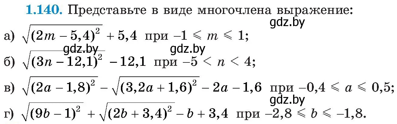 Условие номер 1.140 (страница 44) гдз по алгебре 8 класс Арефьева, Пирютко, учебник