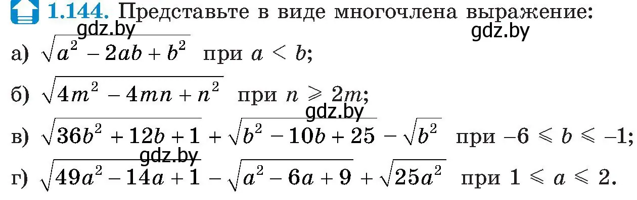 Условие номер 1.144 (страница 45) гдз по алгебре 8 класс Арефьева, Пирютко, учебник