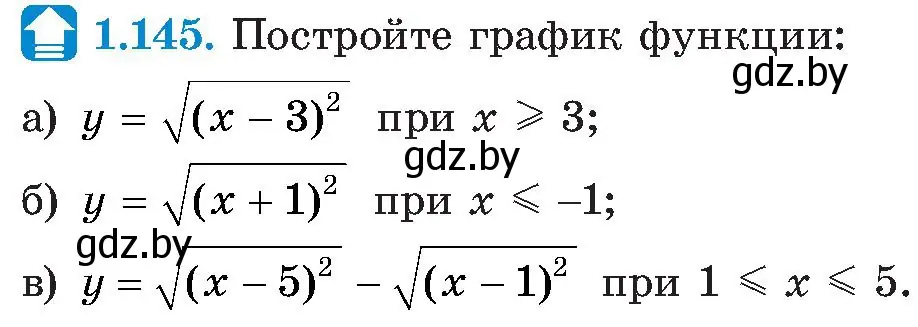 Условие номер 1.145 (страница 45) гдз по алгебре 8 класс Арефьева, Пирютко, учебник