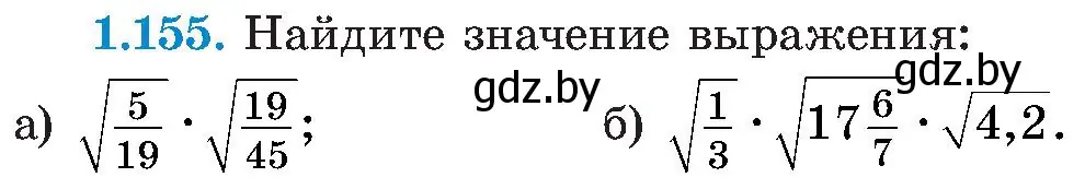 Условие номер 1.155 (страница 46) гдз по алгебре 8 класс Арефьева, Пирютко, учебник