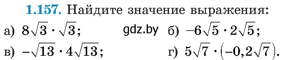 Условие номер 1.157 (страница 46) гдз по алгебре 8 класс Арефьева, Пирютко, учебник