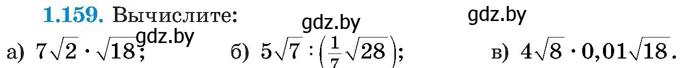 Условие номер 1.159 (страница 46) гдз по алгебре 8 класс Арефьева, Пирютко, учебник