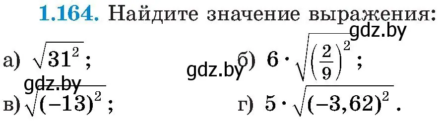 Условие номер 1.164 (страница 47) гдз по алгебре 8 класс Арефьева, Пирютко, учебник