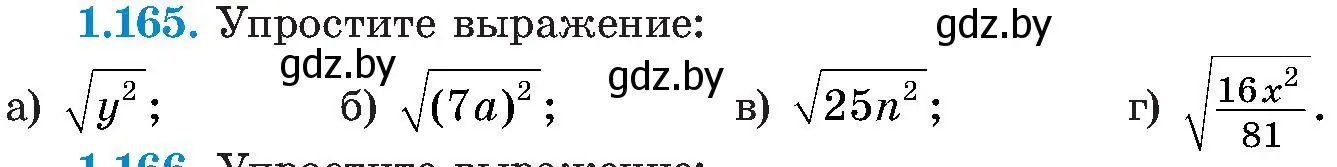 Условие номер 1.165 (страница 47) гдз по алгебре 8 класс Арефьева, Пирютко, учебник