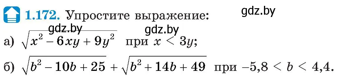 Условие номер 1.172 (страница 48) гдз по алгебре 8 класс Арефьева, Пирютко, учебник