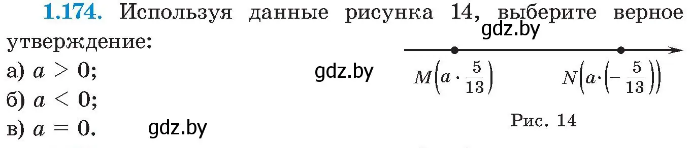 Условие номер 1.174 (страница 48) гдз по алгебре 8 класс Арефьева, Пирютко, учебник