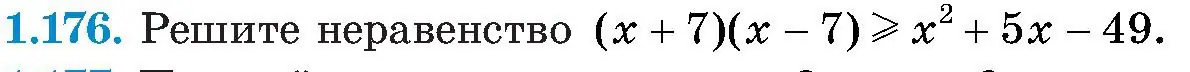 Условие номер 1.176 (страница 48) гдз по алгебре 8 класс Арефьева, Пирютко, учебник