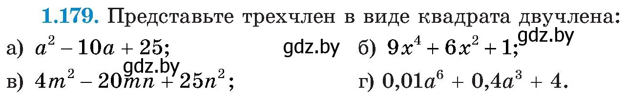 Условие номер 1.179 (страница 48) гдз по алгебре 8 класс Арефьева, Пирютко, учебник