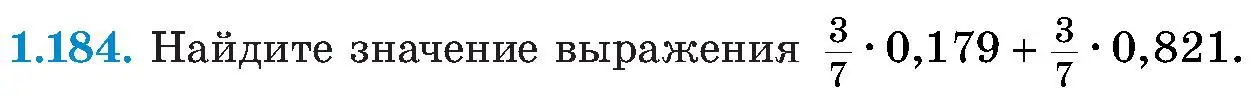 Условие номер 1.184 (страница 49) гдз по алгебре 8 класс Арефьева, Пирютко, учебник