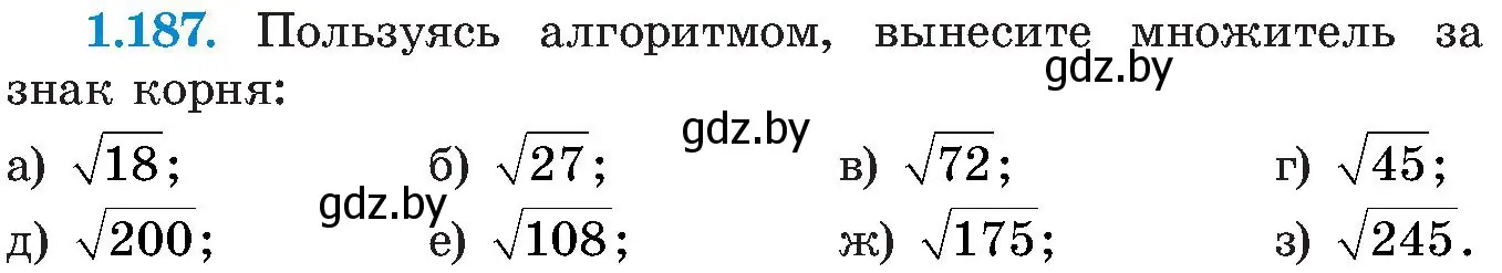 Условие номер 1.187 (страница 55) гдз по алгебре 8 класс Арефьева, Пирютко, учебник