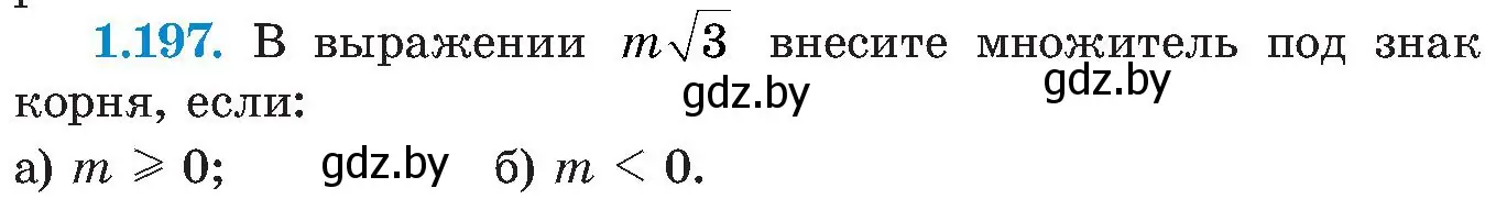 Условие номер 1.197 (страница 56) гдз по алгебре 8 класс Арефьева, Пирютко, учебник