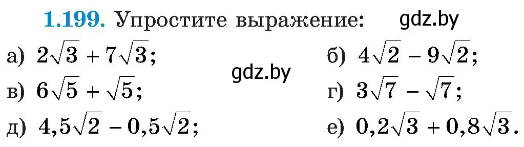 Условие номер 1.199 (страница 56) гдз по алгебре 8 класс Арефьева, Пирютко, учебник