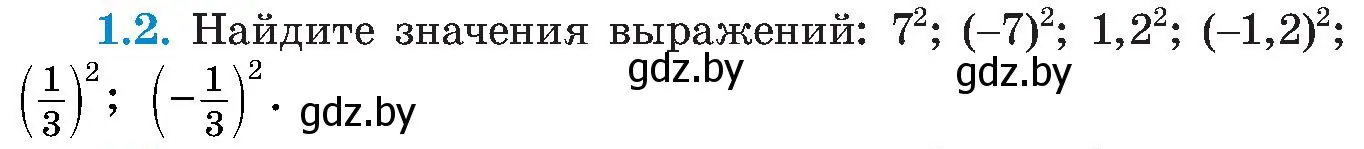 Условие номер 1.2 (страница 16) гдз по алгебре 8 класс Арефьева, Пирютко, учебник