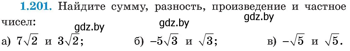 Условие номер 1.201 (страница 57) гдз по алгебре 8 класс Арефьева, Пирютко, учебник