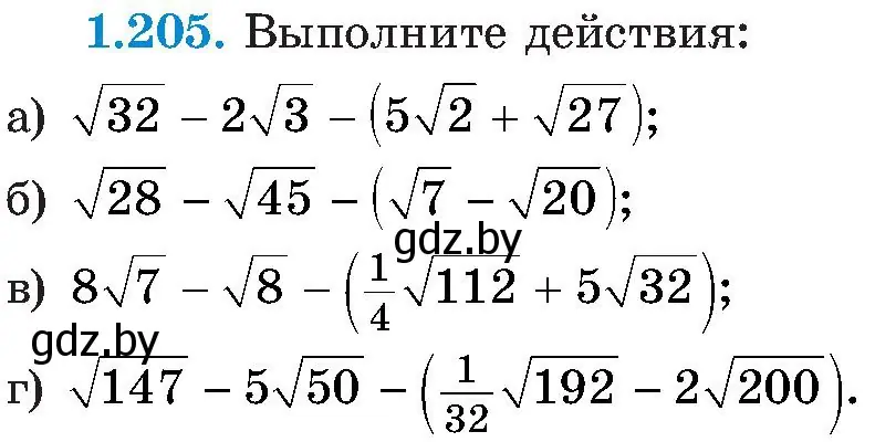 Условие номер 1.205 (страница 57) гдз по алгебре 8 класс Арефьева, Пирютко, учебник