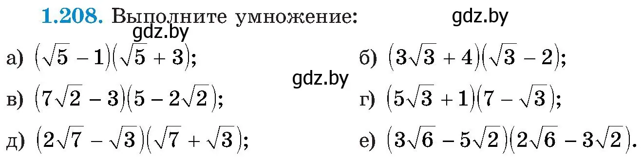 Условие номер 1.208 (страница 58) гдз по алгебре 8 класс Арефьева, Пирютко, учебник