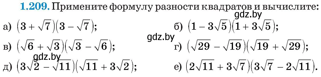 Условие номер 1.209 (страница 58) гдз по алгебре 8 класс Арефьева, Пирютко, учебник