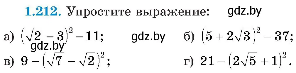 Условие номер 1.212 (страница 58) гдз по алгебре 8 класс Арефьева, Пирютко, учебник