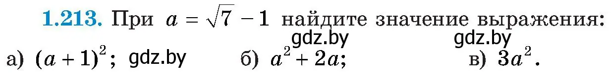 Условие номер 1.213 (страница 58) гдз по алгебре 8 класс Арефьева, Пирютко, учебник