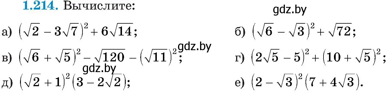 Условие номер 1.214 (страница 59) гдз по алгебре 8 класс Арефьева, Пирютко, учебник