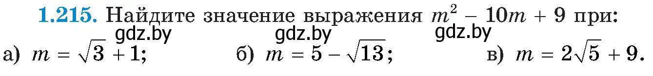 Условие номер 1.215 (страница 59) гдз по алгебре 8 класс Арефьева, Пирютко, учебник