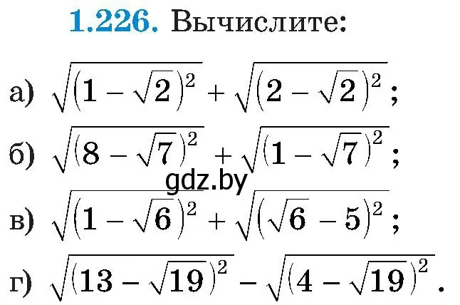 Условие номер 1.226 (страница 60) гдз по алгебре 8 класс Арефьева, Пирютко, учебник