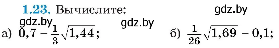 Условие номер 1.23 (страница 21) гдз по алгебре 8 класс Арефьева, Пирютко, учебник