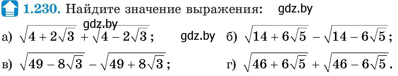Условие номер 1.230 (страница 61) гдз по алгебре 8 класс Арефьева, Пирютко, учебник