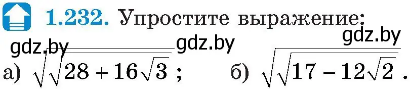 Условие номер 1.232 (страница 61) гдз по алгебре 8 класс Арефьева, Пирютко, учебник