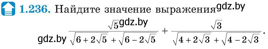 Условие номер 1.236 (страница 61) гдз по алгебре 8 класс Арефьева, Пирютко, учебник