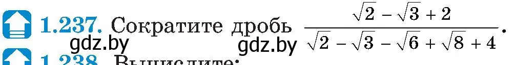 Условие номер 1.237 (страница 61) гдз по алгебре 8 класс Арефьева, Пирютко, учебник