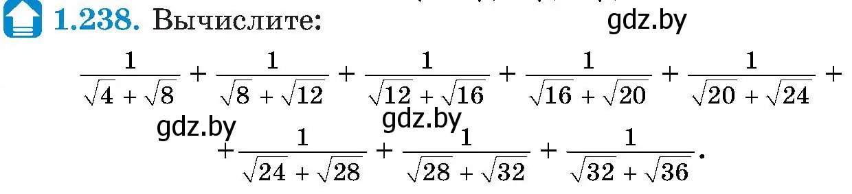 Условие номер 1.238 (страница 61) гдз по алгебре 8 класс Арефьева, Пирютко, учебник