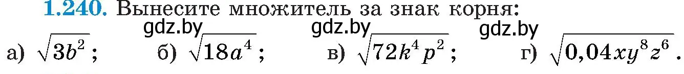Условие номер 1.240 (страница 62) гдз по алгебре 8 класс Арефьева, Пирютко, учебник