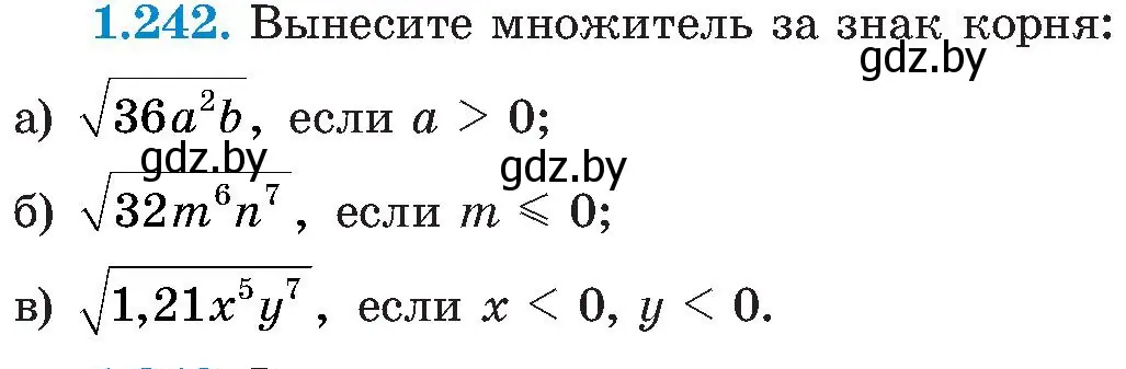 Условие номер 1.242 (страница 62) гдз по алгебре 8 класс Арефьева, Пирютко, учебник