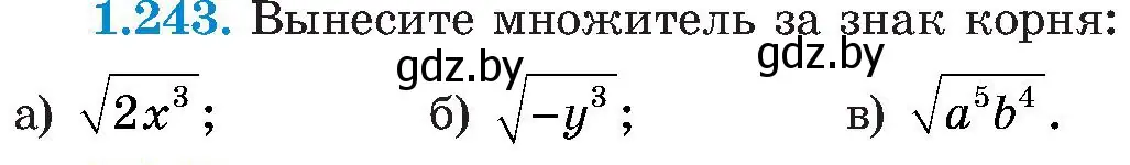 Условие номер 1.243 (страница 62) гдз по алгебре 8 класс Арефьева, Пирютко, учебник