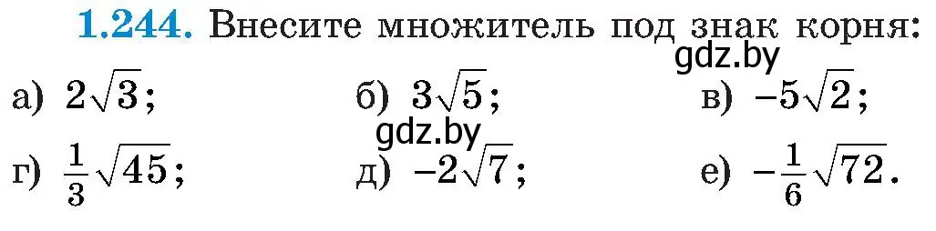 Условие номер 1.244 (страница 62) гдз по алгебре 8 класс Арефьева, Пирютко, учебник