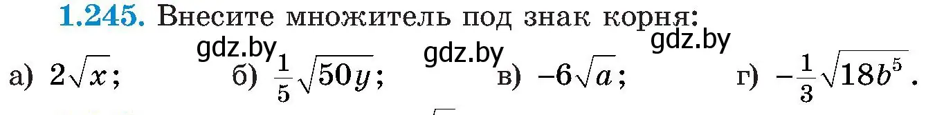 Условие номер 1.245 (страница 62) гдз по алгебре 8 класс Арефьева, Пирютко, учебник