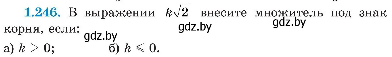 Условие номер 1.246 (страница 62) гдз по алгебре 8 класс Арефьева, Пирютко, учебник